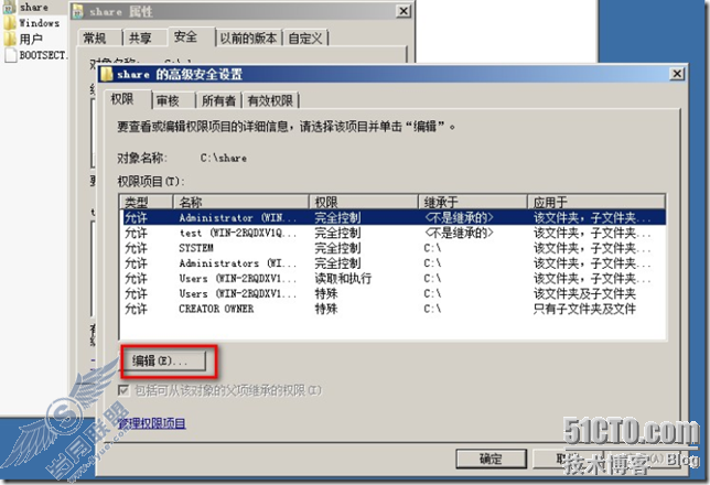 Windows server 2008文件服务器之一隐藏用户无权限访问的共享文件夹