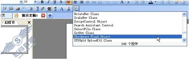 WPS演示中嵌入flash动画——Shockwave Flash Object控件应用【图】_