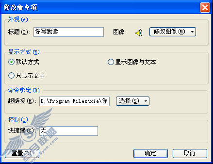 你写我读 实现WPS边打字边读【图】_