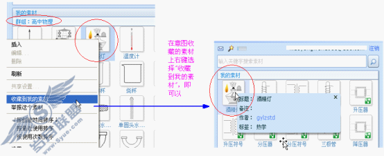 WPS在线素材的那些事儿【图】_