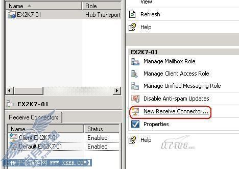 Outlook 2007经验谈:匿名中继权限配置