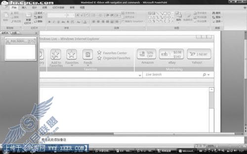 IE8拧秘 图2