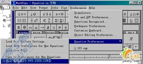 MathType批量调整Word文档中公式的大小