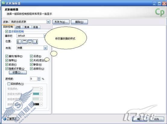 专业屏幕录制软件:AdobeCaptivate3(3)