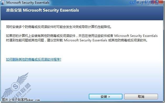 windows server 2008 R2/windows 7管理十六杀毒软件MSE