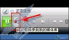 RealPlayer 11简体中文版 功能全预览 RealPlayer 11简体中文版 功能全预览