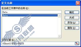 技巧81 编辑名称引用_Excel实战技巧精粹