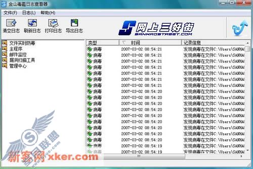 首测：Vista下杀毒软件横向评测