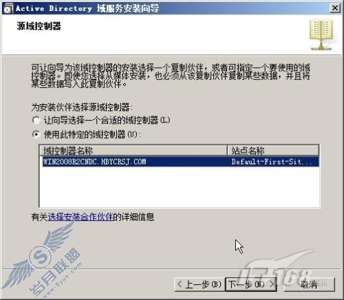 Windows Server 2008 R2之从介质安装AD DS