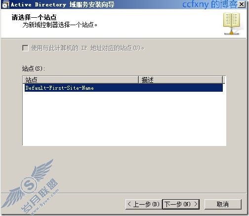 windows server 2008 R2/windows 7管理十二只读域控及DNS