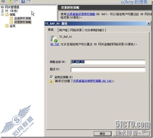 windows server 2008 R2/windows 7管理二十TS终端之三