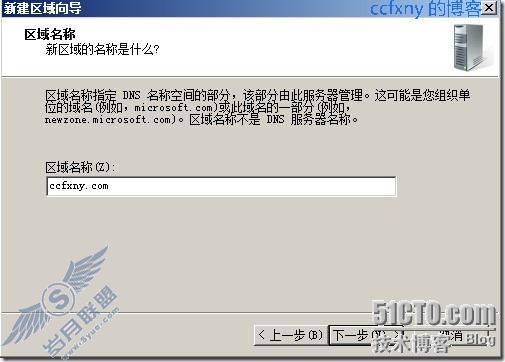 windows server 2008 R2/windows 7管理九DNS冗余和恢复