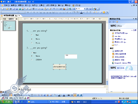 WPS演示中利用VBA制作单页计分课件【图】_