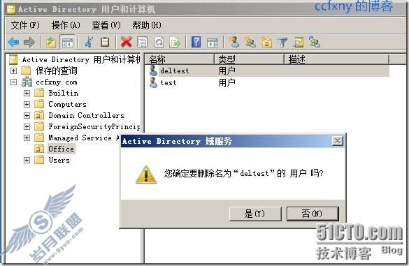 windows server 2008 R2/windows 7管理十一活动目录回收站
