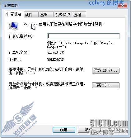 windows server 2008 R2/windows 7管理一创建域和加入域