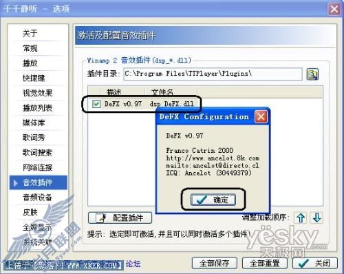消除人声插件DeFX