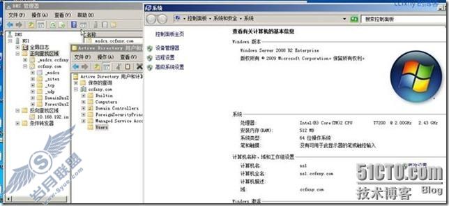 windows server 2008 R2/windows 7管理一创建域和加入域