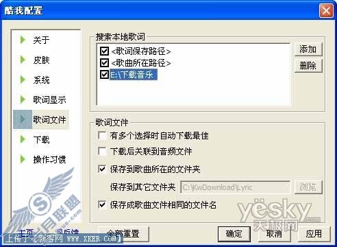 酷我音乐盒全攻略之歌词篇