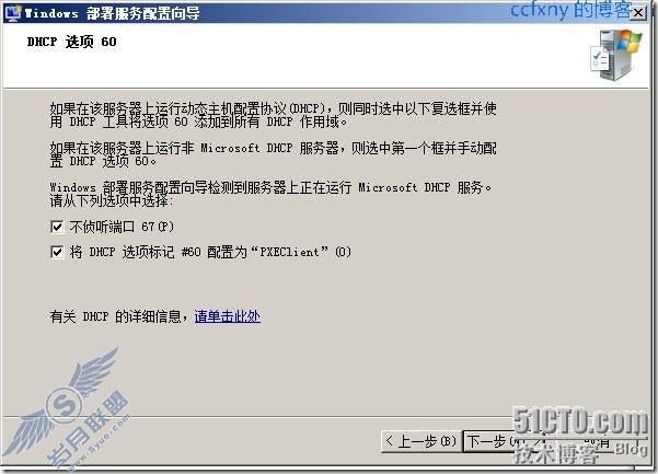 windows server 2008 R2/windows 7管理六配置wds