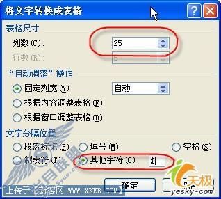 按单字给Word文档内容快速加上边框(2)
