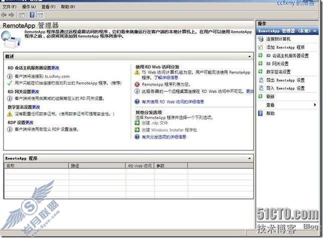 windows server 2008 R2/windows 7管理十九TS终端之二remoteapp