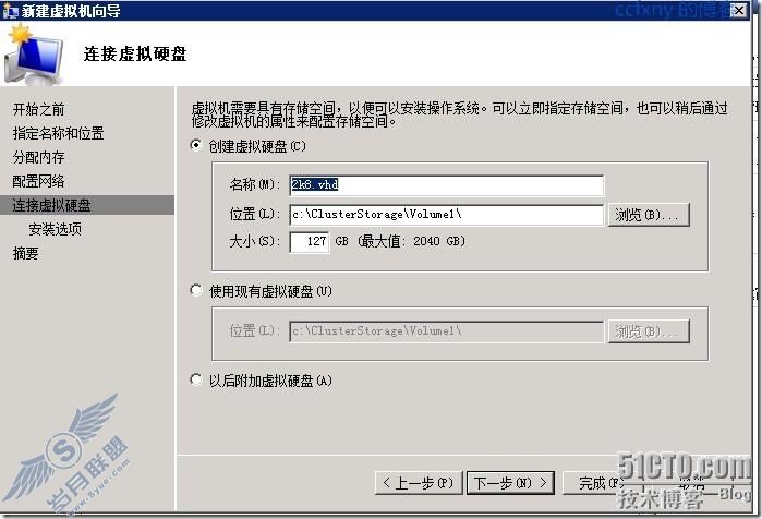 windows server 2008 R2虚拟化高可用群集之三创建虚拟机