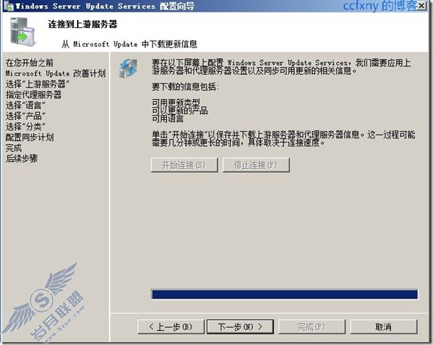 windows server 2008 R2/windows 7管理十四WSUS攻略之二