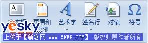 Excel 2007功能区图像