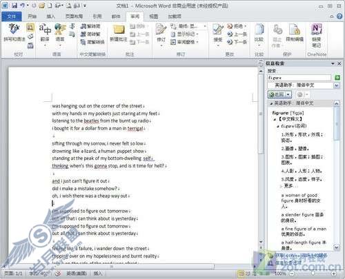 无需词典 Word2010即可屏幕取词翻译【图】_