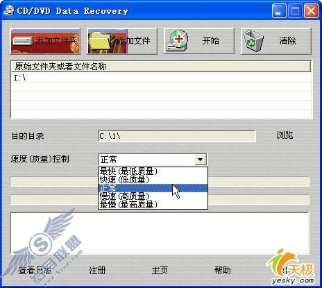 系统好帮手优秀数据安全恢复软件全搜罗(2)
