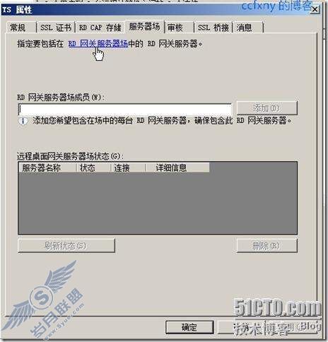 windows server 2008 R2/windows 7管理二十TS终端之三