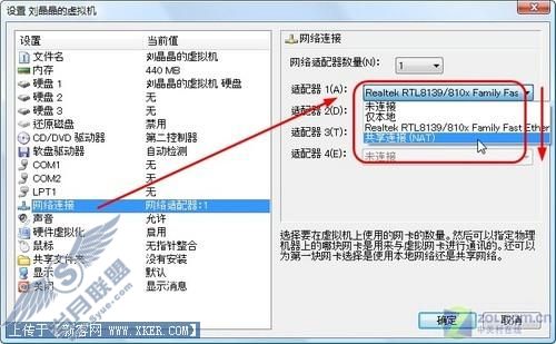 轻松创建第二空间 教你玩转虚拟机软件 轻松创建第二空间 教你玩转虚拟机软件