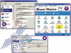 Foxmail帐户访问密码丢失的几种解决办法【图】_