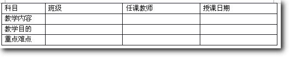 WPS帮你进入电子教案时代【图】_