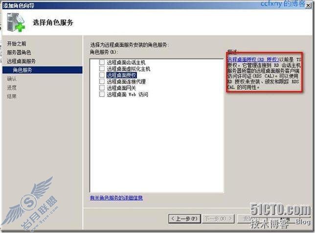 windows server 2008 R2/windows 7管理十八TS终端之一