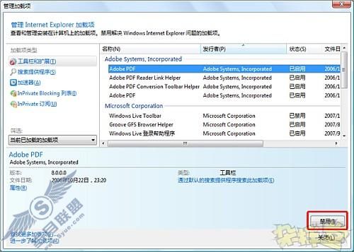 IE8新人必读：Internet选项几个重要用途(3)