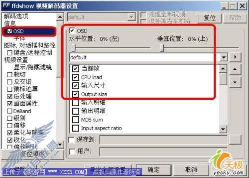 电脑上玩增线输出 DVD影片变纯高清视频