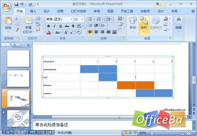 在PPT2007中插入表格