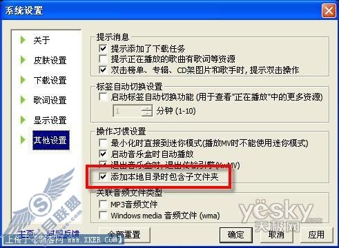 酷我音乐盒,实用技巧新年大放送