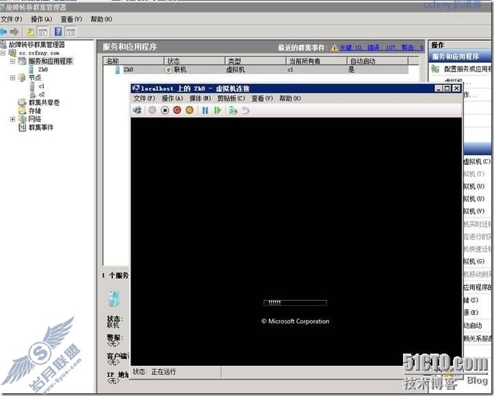 windows server 2008 R2虚拟化高可用群集之五测试高可用及快速迁移