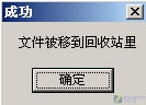 6款非主流软件扫除垃圾打造清爽系统(2)