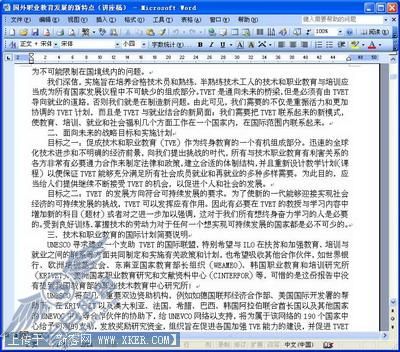 Word也能实现“条件格式”