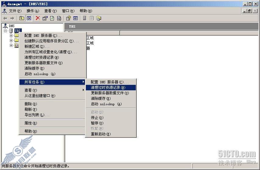 DNS 学习笔记之4- DNS管理器详解