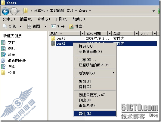 Windows server 2008文件服务器之一隐藏用户无权限访问的共享文件夹