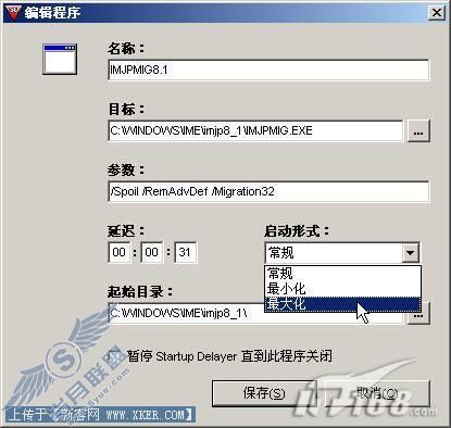 Startup Delayer����ϵͳ����������˳��