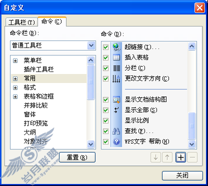 你写我读 实现WPS边打字边读【图】_