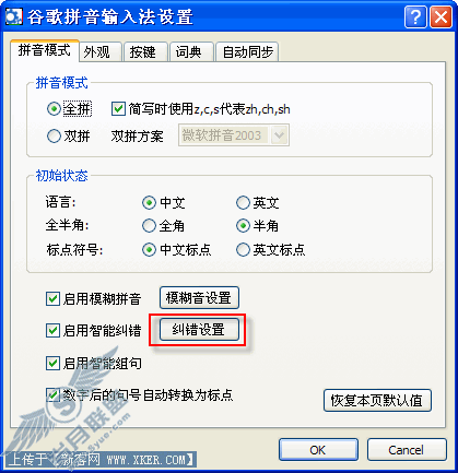 谷歌设置 谷歌设置