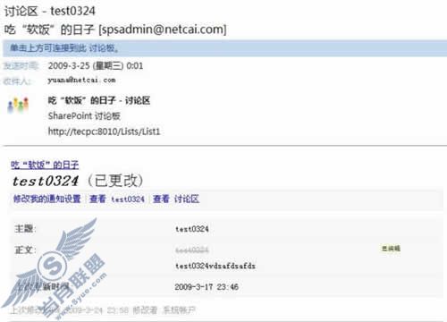 配置Sharepoint传入/传出电子邮件