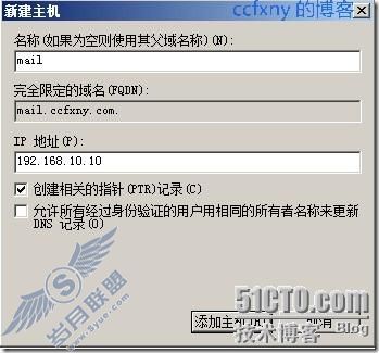 windows server 2008 R2/windows 7管理八DNS新功能及常规管理
