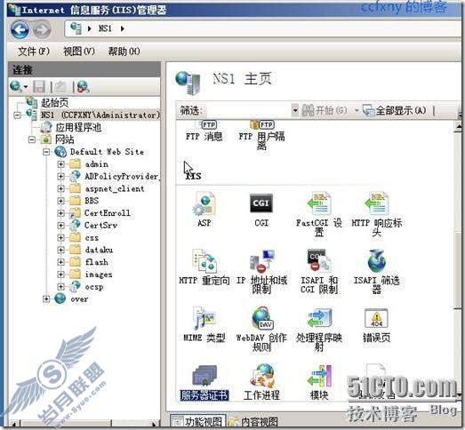 windows server 2008 R2/windows 7管理二十三证书申请及安装配置
